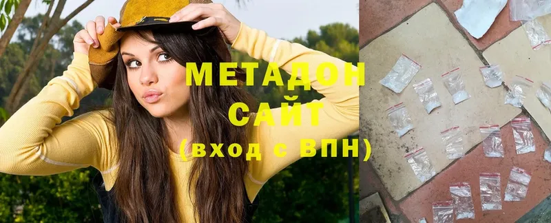 МЕТАДОН methadone  наркошоп  Балтийск 